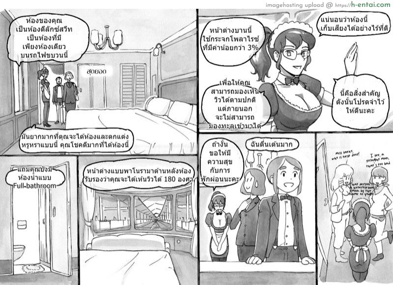 ทัวร์สานสัมพันธ์ - แผ่น 7