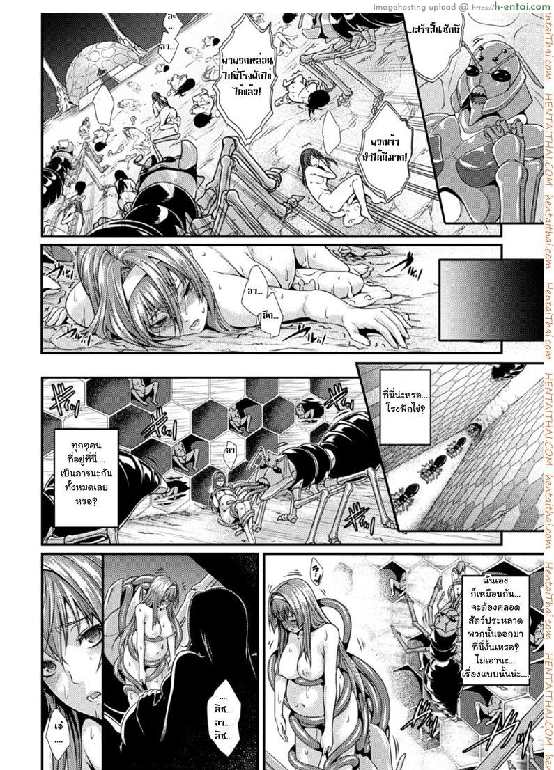 อลิซ เครื่องสังเวยเสียว - แผ่น 16