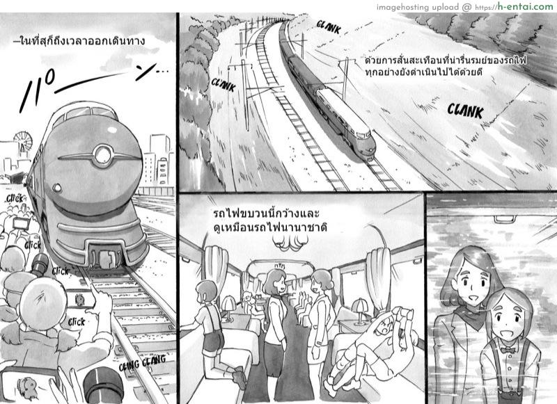 ทัวร์สานสัมพันธ์ - แผ่น 8