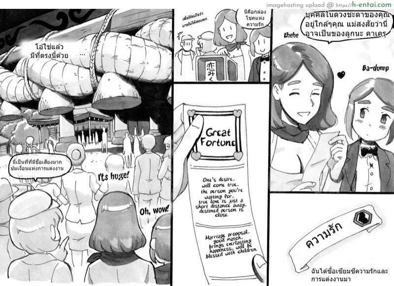 ทัวร์สานสัมพันธ์ - แผ่น 10