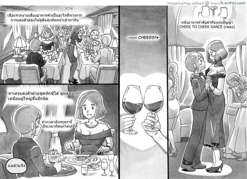 ทัวร์สานสัมพันธ์ - แผ่น 11