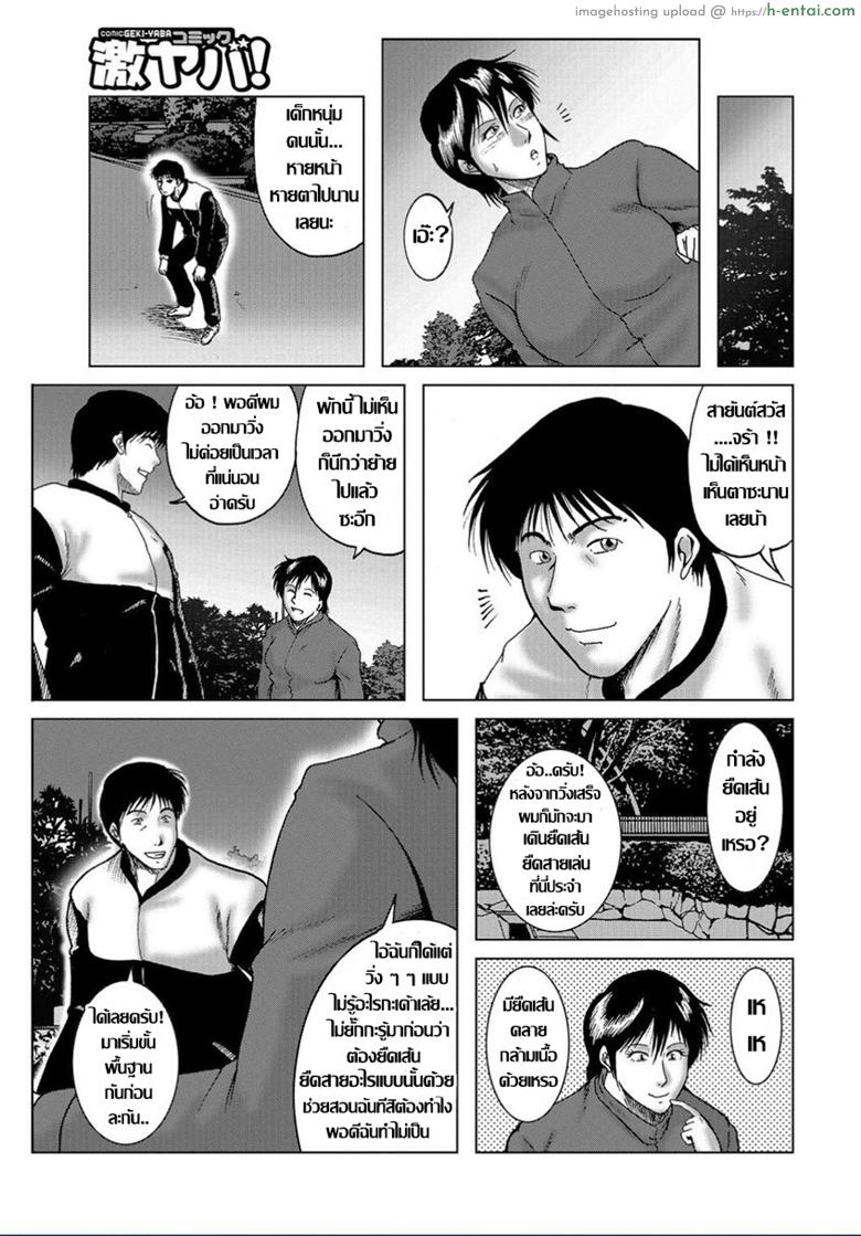 40 ยังแจ๋ว...คุณนายสาวใหญ่ใจคะนอง - แผ่น 3