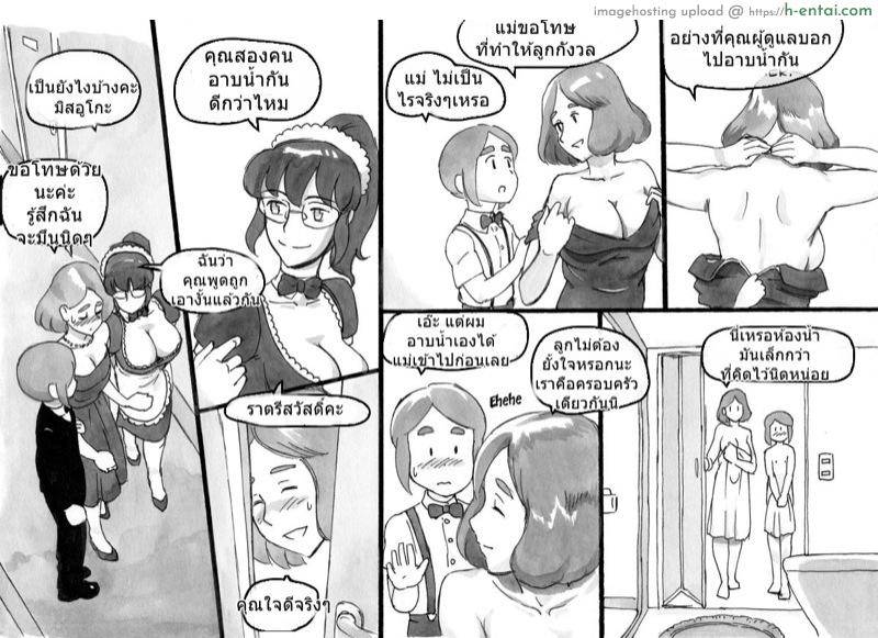 ทัวร์สานสัมพันธ์ - แผ่น 13