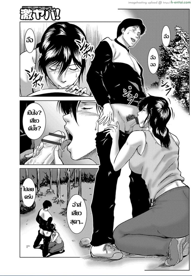 40 ยังแจ๋ว...คุณนายสาวใหญ่ใจคะนอง - แผ่น 7