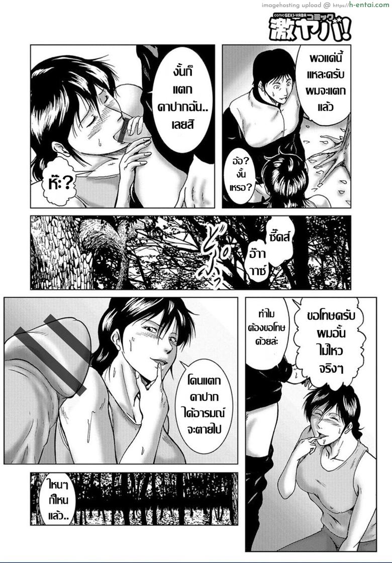 40 ยังแจ๋ว...คุณนายสาวใหญ่ใจคะนอง - แผ่น 8