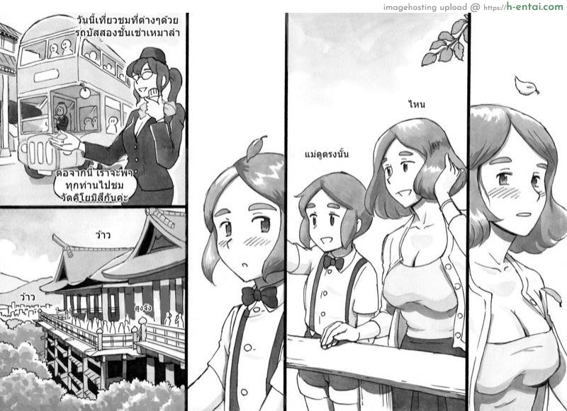 ทัวร์สานสัมพันธ์ - แผ่น 24