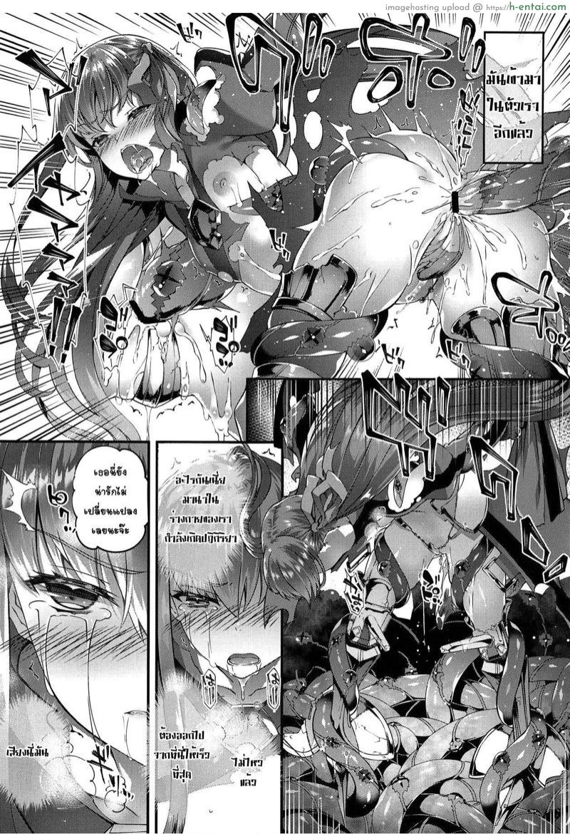 ลองโดนซะบ้าง - แผ่น 4