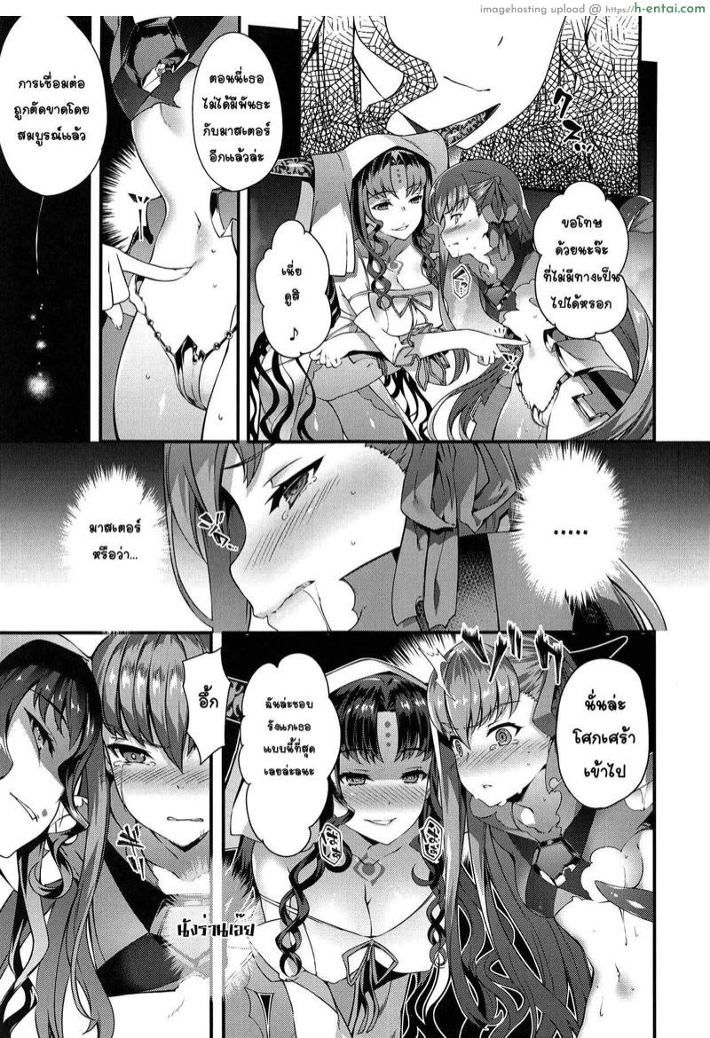 ลองโดนซะบ้าง - แผ่น 6