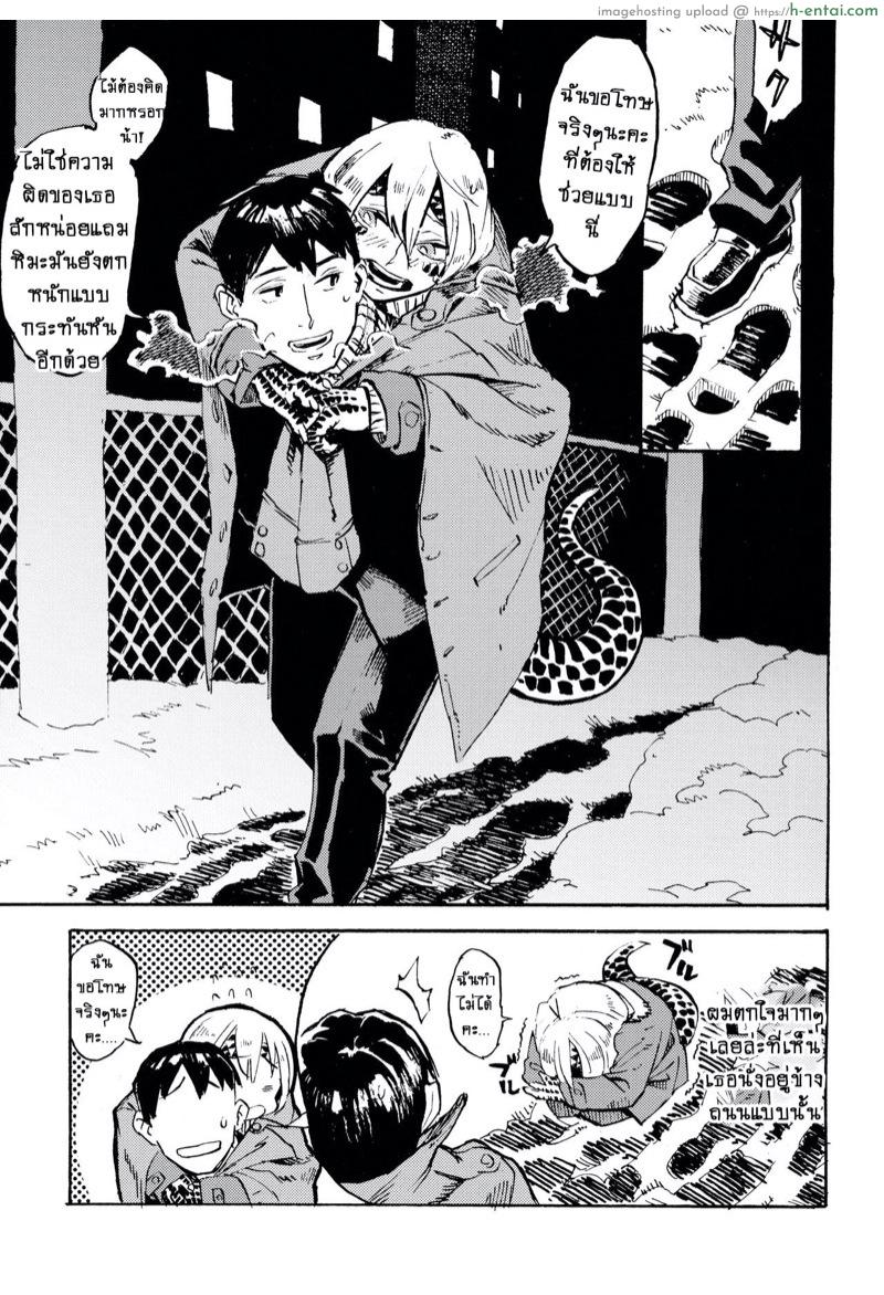 ถ้าหนูท้องกับรุ่นพี่ รุ่นพี่จะต้องแต่งงานกับหนูนะคะ!! - แผ่น 2