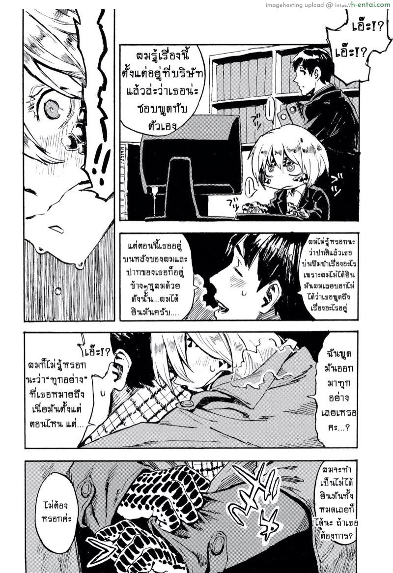 ถ้าหนูท้องกับรุ่นพี่ รุ่นพี่จะต้องแต่งงานกับหนูนะคะ!! - แผ่น 5