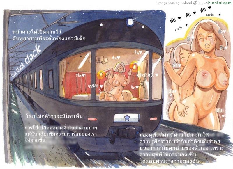 ทัวร์สานสัมพันธ์ - แผ่น 38