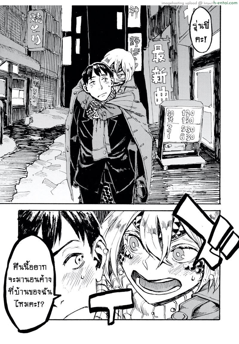 ถ้าหนูท้องกับรุ่นพี่ รุ่นพี่จะต้องแต่งงานกับหนูนะคะ!! - แผ่น 6