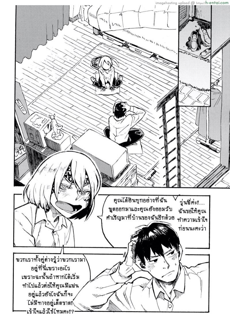 ถ้าหนูท้องกับรุ่นพี่ รุ่นพี่จะต้องแต่งงานกับหนูนะคะ!! - แผ่น 7