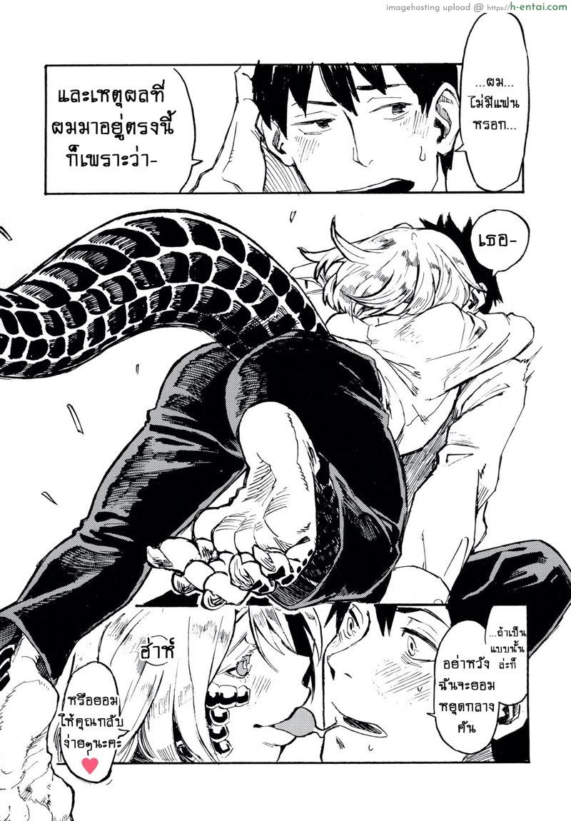 ถ้าหนูท้องกับรุ่นพี่ รุ่นพี่จะต้องแต่งงานกับหนูนะคะ!! - แผ่น 8