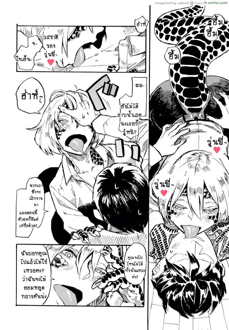 ถ้าหนูท้องกับรุ่นพี่ รุ่นพี่จะต้องแต่งงานกับหนูนะคะ!! - แผ่น 9