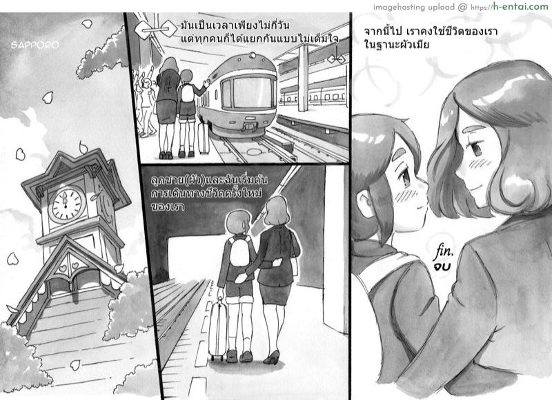 ทัวร์สานสัมพันธ์ - แผ่น 43