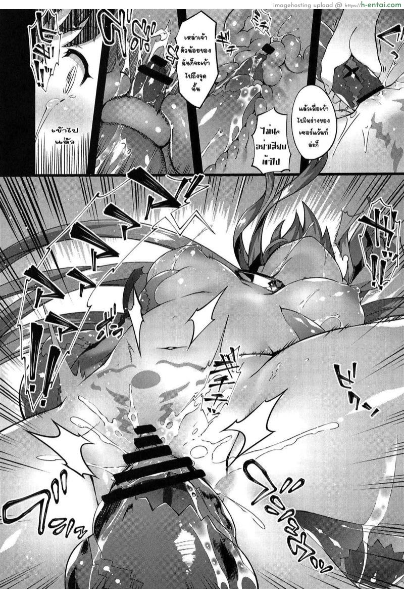 ลองโดนซะบ้าง - แผ่น 16