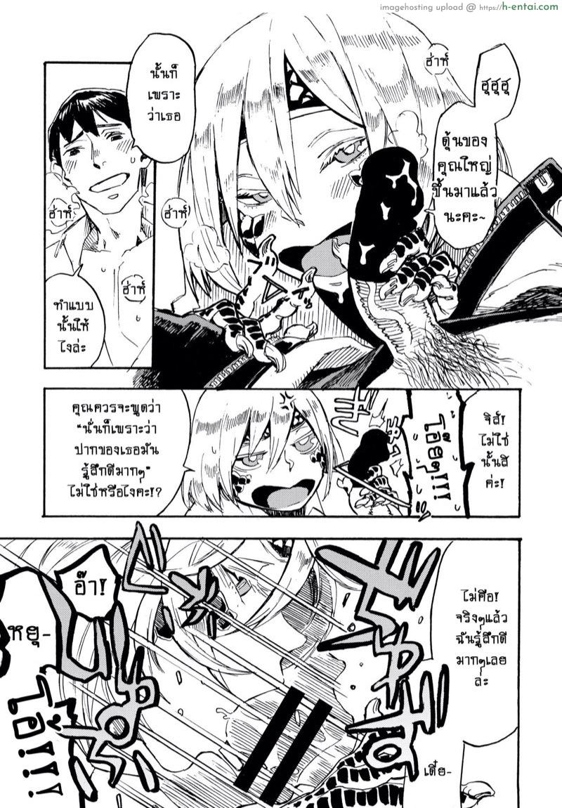 ถ้าหนูท้องกับรุ่นพี่ รุ่นพี่จะต้องแต่งงานกับหนูนะคะ!! - แผ่น 12