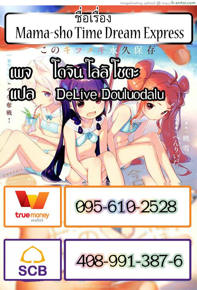 ทัวร์สานสัมพันธ์ - แผ่น 48