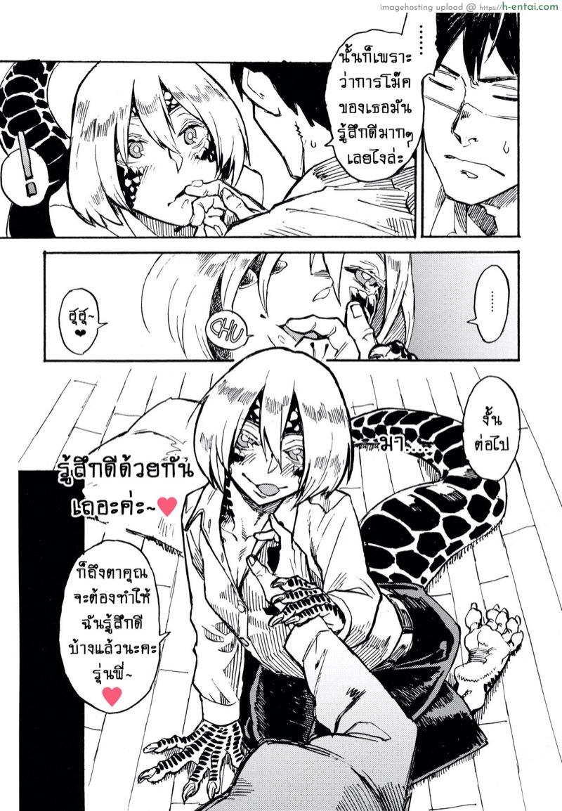 ถ้าหนูท้องกับรุ่นพี่ รุ่นพี่จะต้องแต่งงานกับหนูนะคะ!! - แผ่น 14