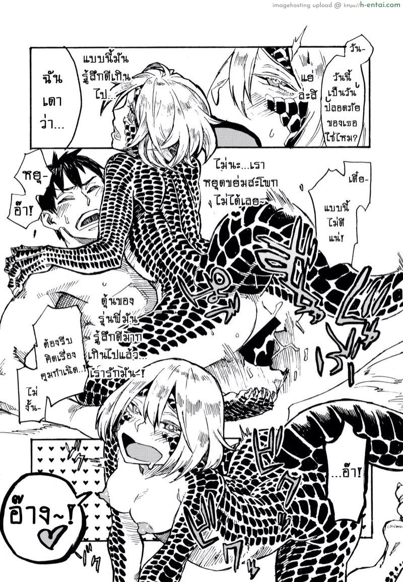 ถ้าหนูท้องกับรุ่นพี่ รุ่นพี่จะต้องแต่งงานกับหนูนะคะ!! - แผ่น 16