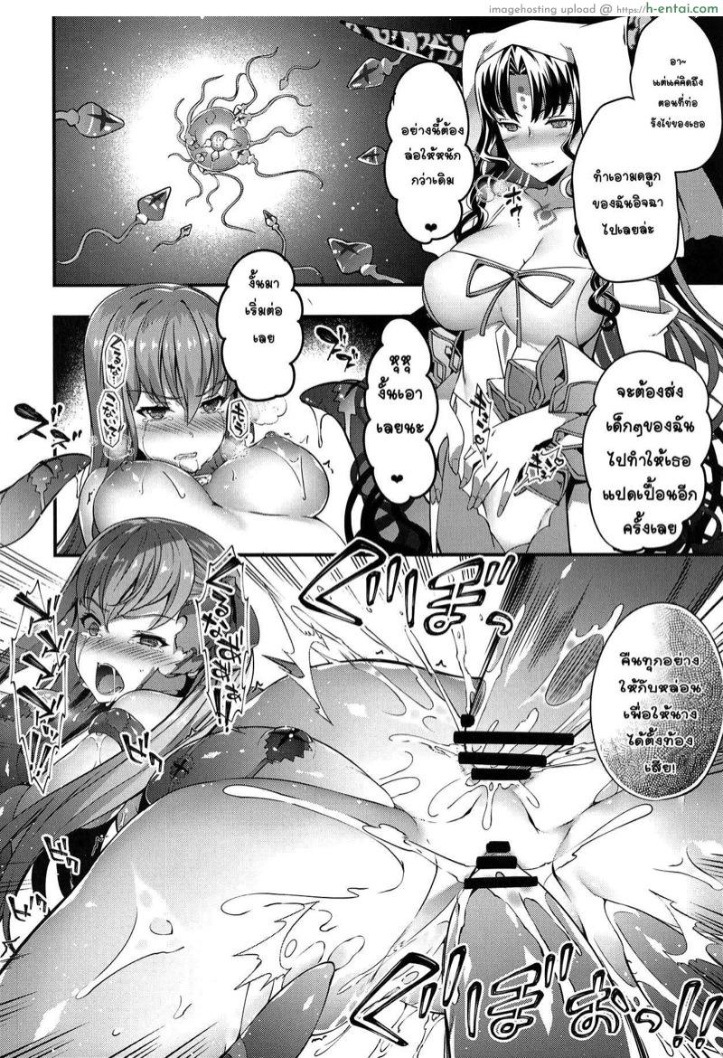 ลองโดนซะบ้าง - แผ่น 21