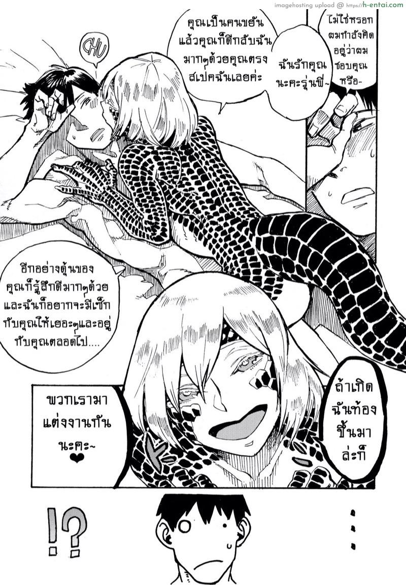 ถ้าหนูท้องกับรุ่นพี่ รุ่นพี่จะต้องแต่งงานกับหนูนะคะ!! - แผ่น 18