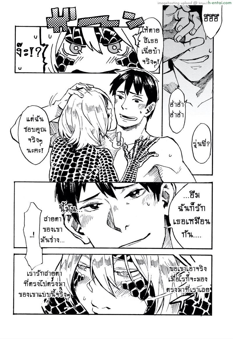 ถ้าหนูท้องกับรุ่นพี่ รุ่นพี่จะต้องแต่งงานกับหนูนะคะ!! - แผ่น 19