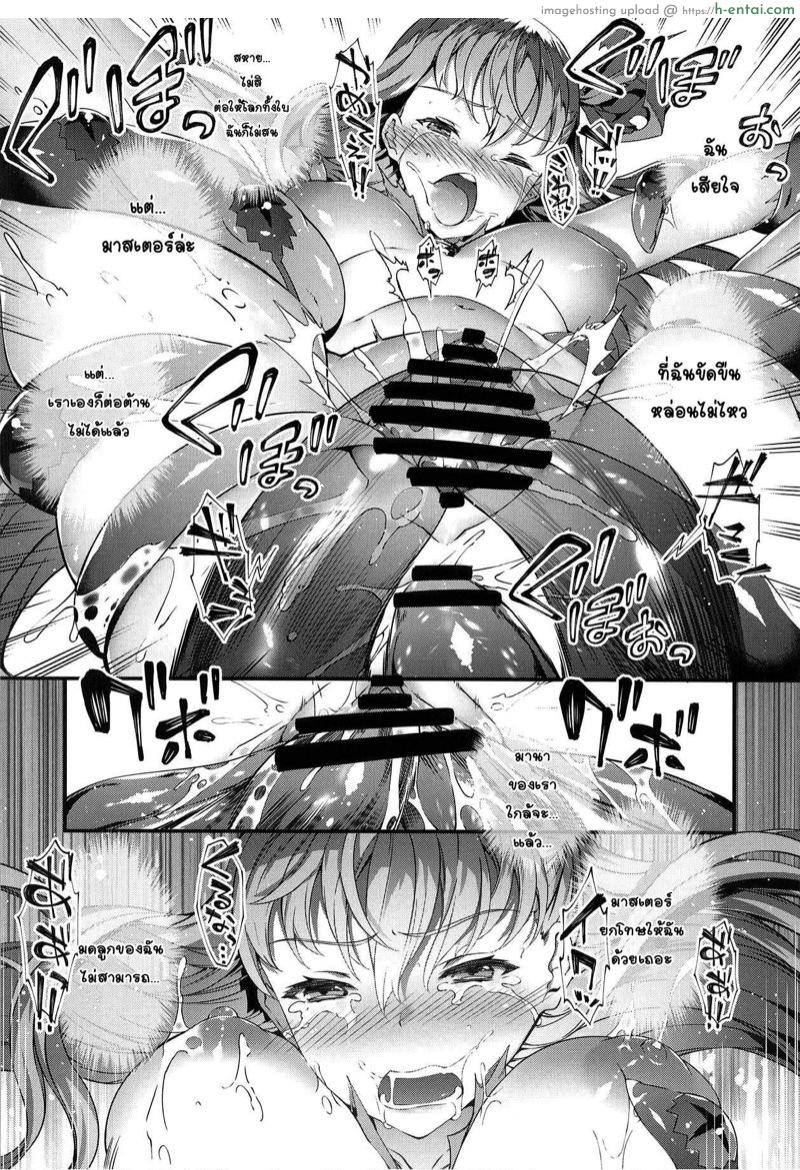 ลองโดนซะบ้าง - แผ่น 23