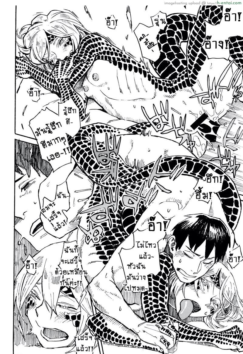 ถ้าหนูท้องกับรุ่นพี่ รุ่นพี่จะต้องแต่งงานกับหนูนะคะ!! - แผ่น 21