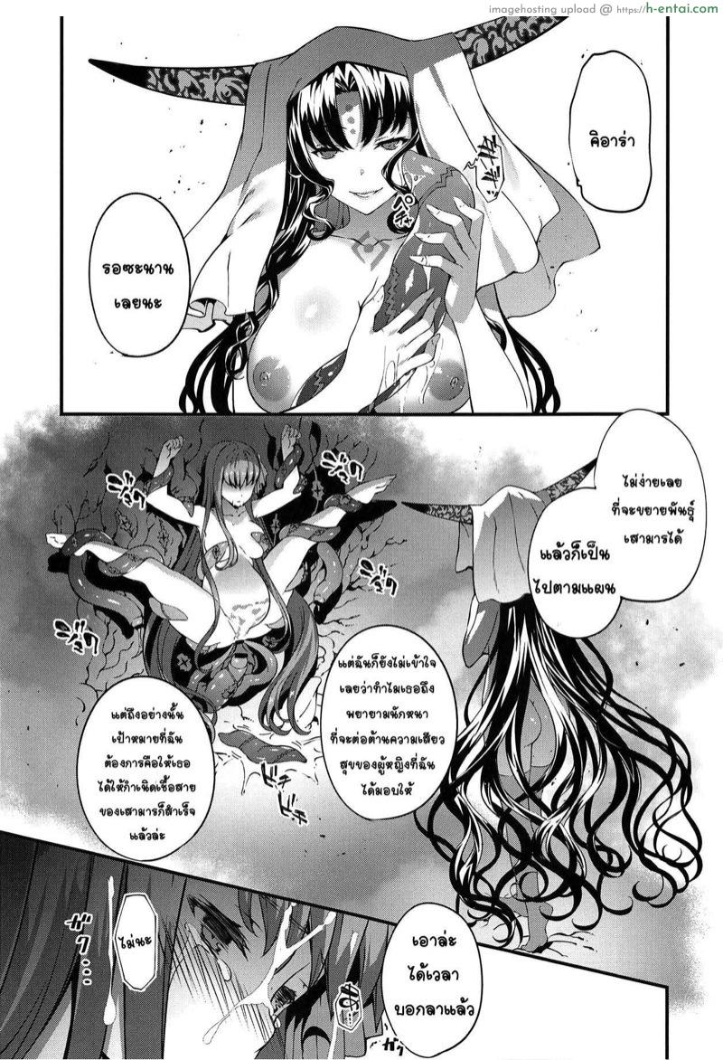 ลองโดนซะบ้าง - แผ่น 26