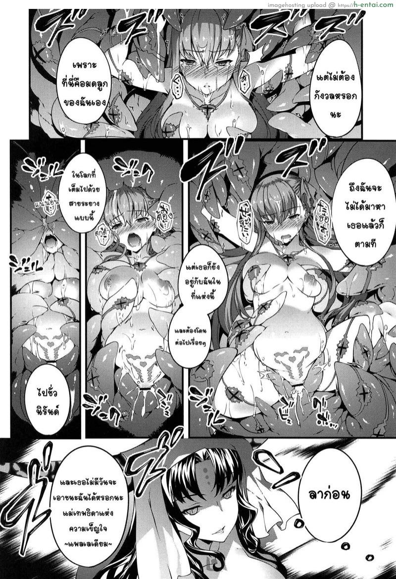 ลองโดนซะบ้าง - แผ่น 27