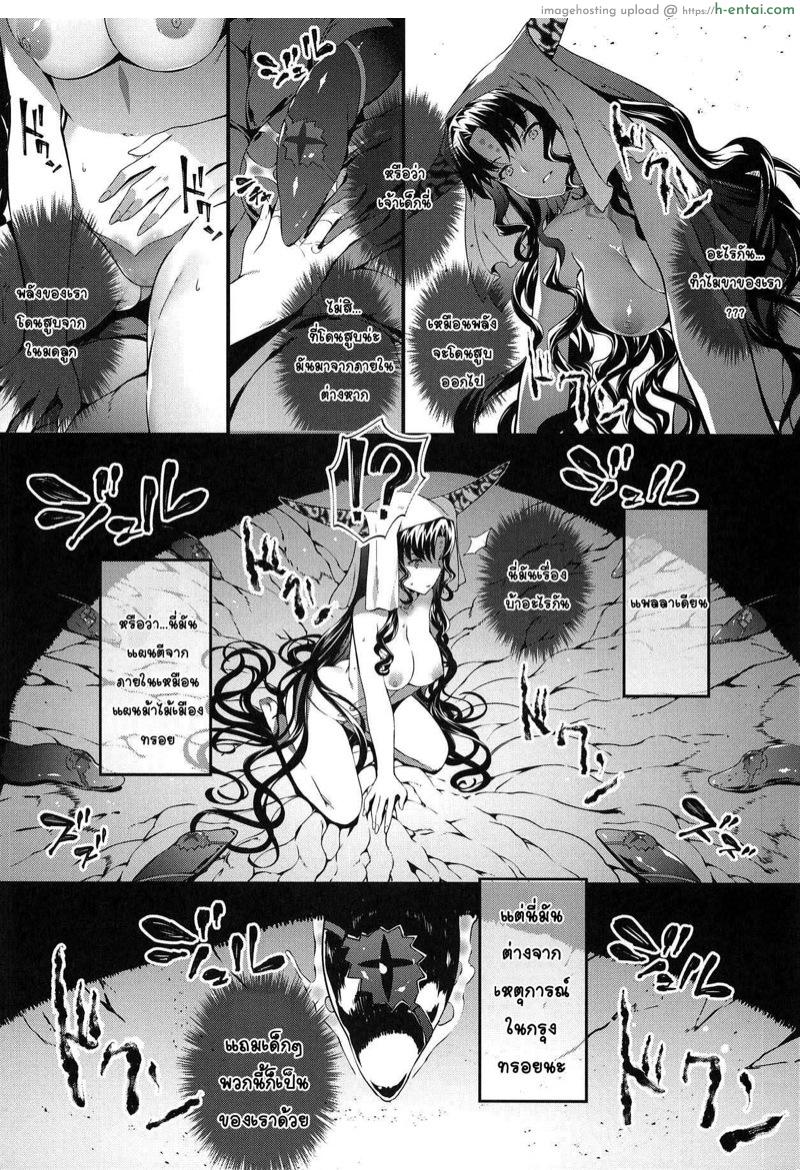 ลองโดนซะบ้าง - แผ่น 29