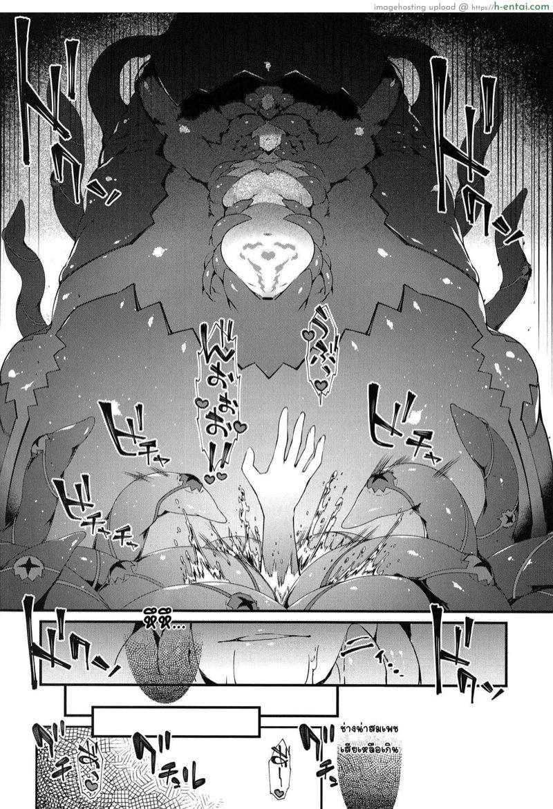 ลองโดนซะบ้าง - แผ่น 31