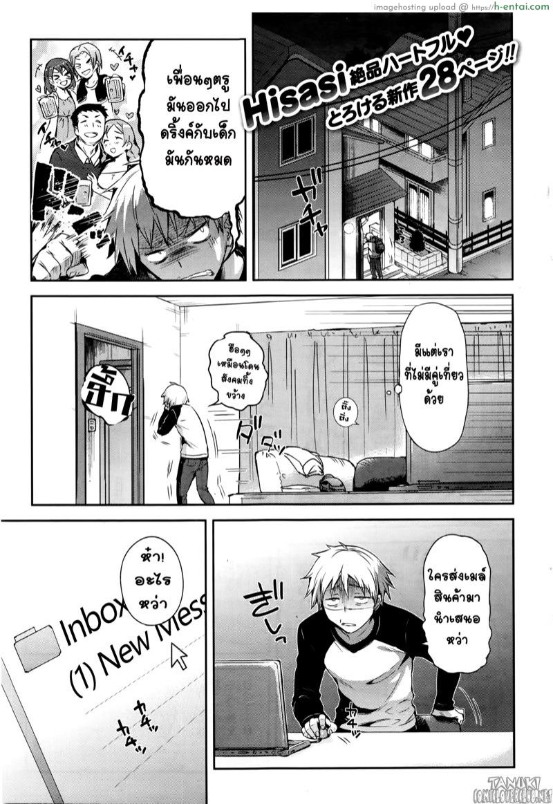 โดจิน รักฝุดๆ แม่หุ่นแสนรัก [Hisasi] Love Ecstasy (COMIC Kairakuten BEAST 2016-02) แปลไทย 5