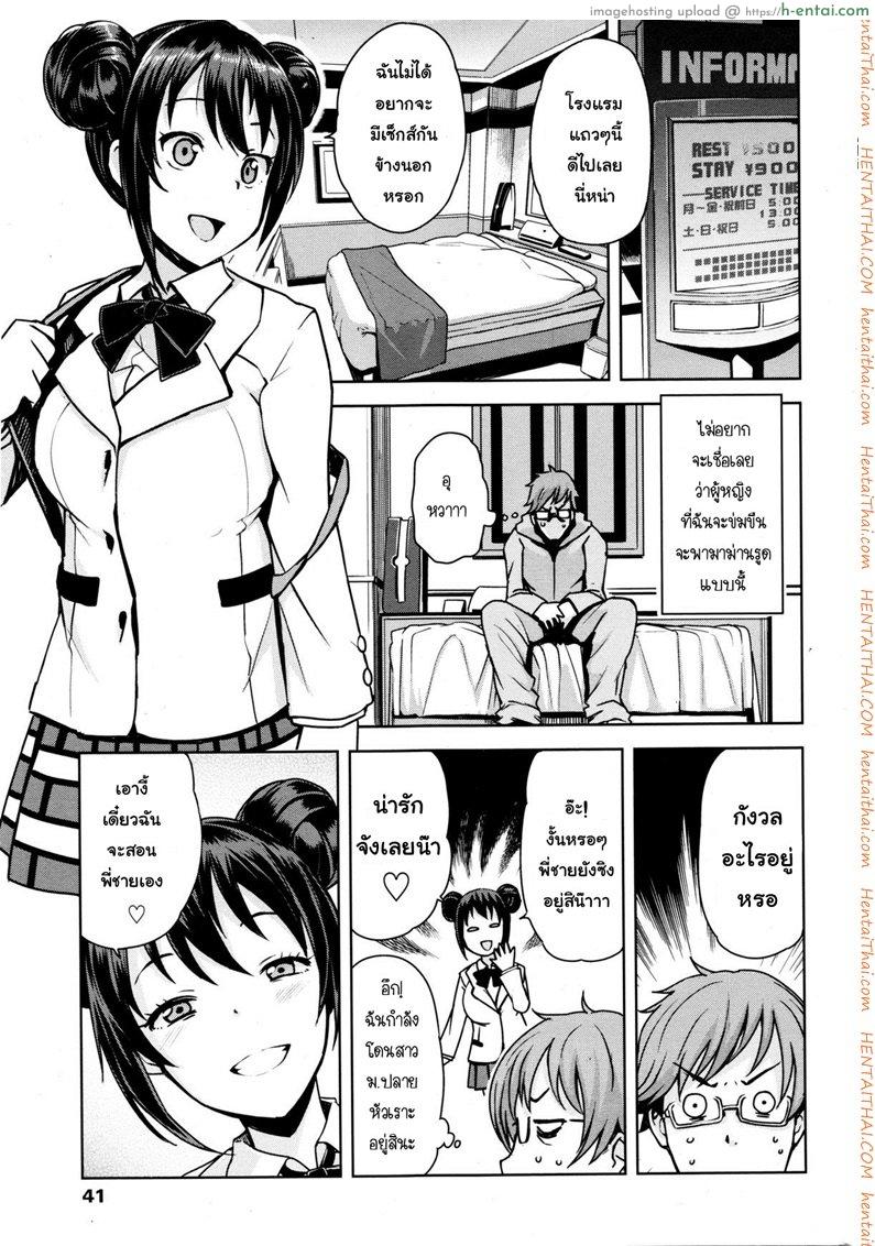 หนุ่มเวอร์จิ้นกับสาวปริศนา - แผ่น 3