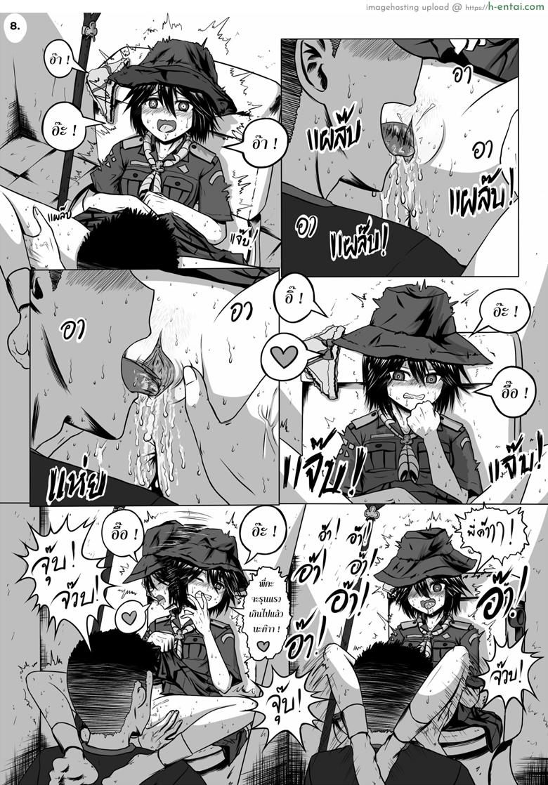 น้องเนตรฯ ขออาสา - แผ่น 9