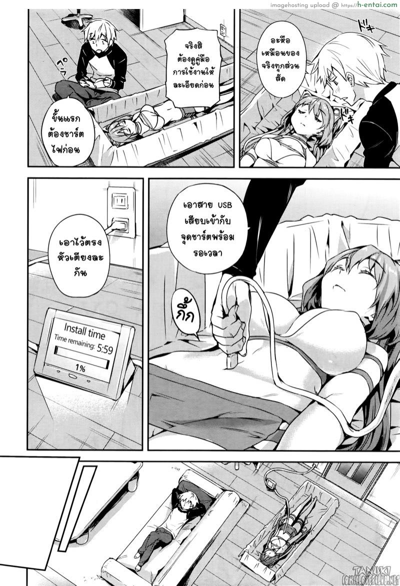 รักฝุดๆ แม่หุ่นแสนรัก - แผ่น 4