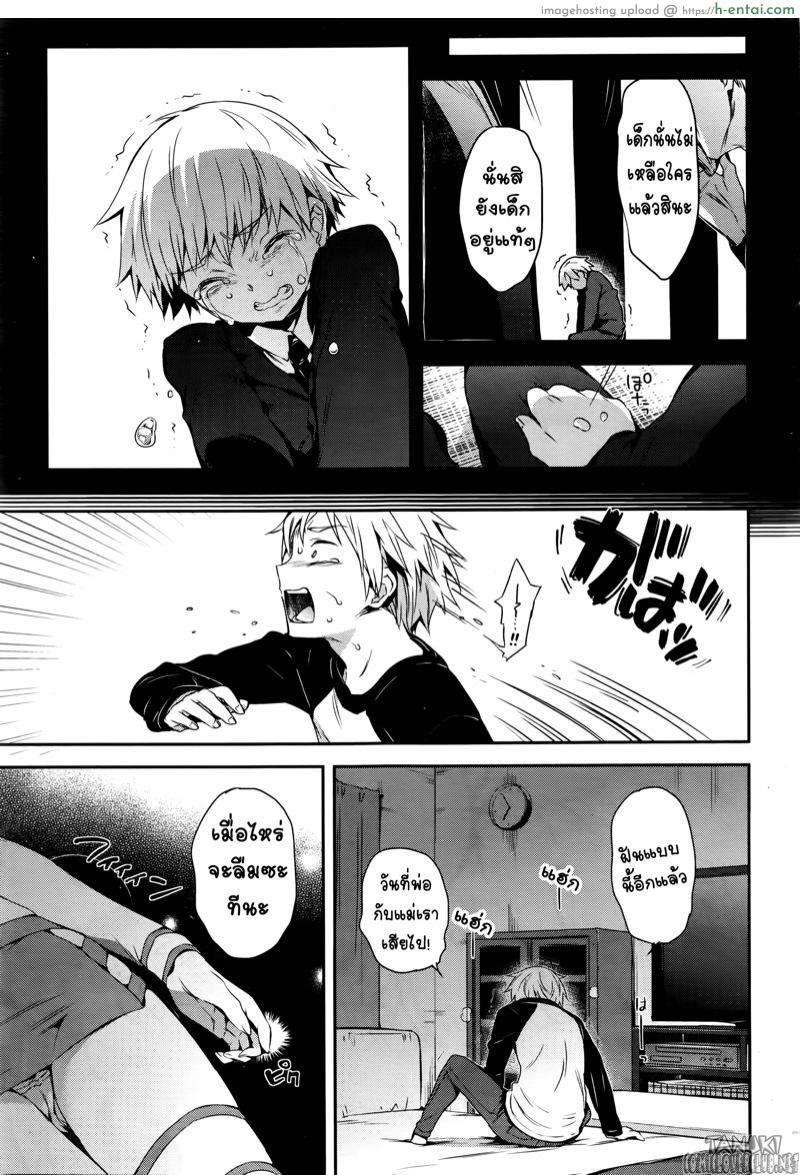 รักฝุดๆ แม่หุ่นแสนรัก - แผ่น 5