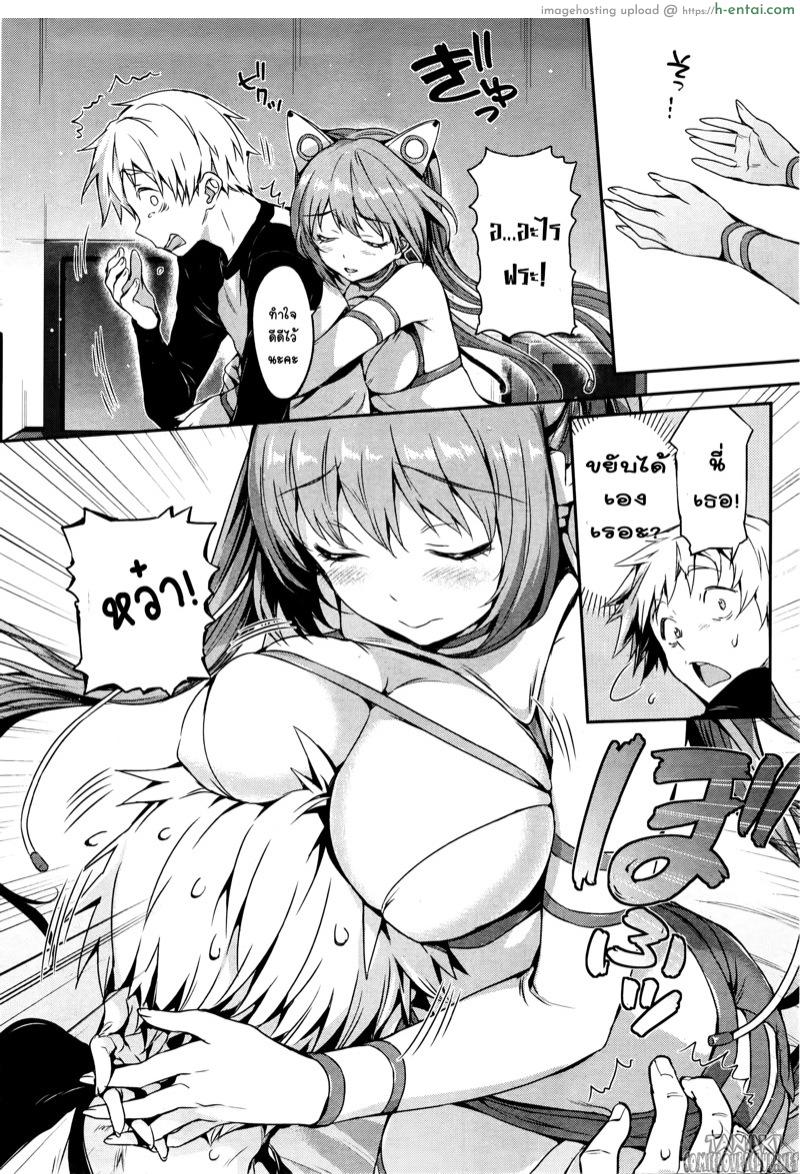 รักฝุดๆ แม่หุ่นแสนรัก - แผ่น 6