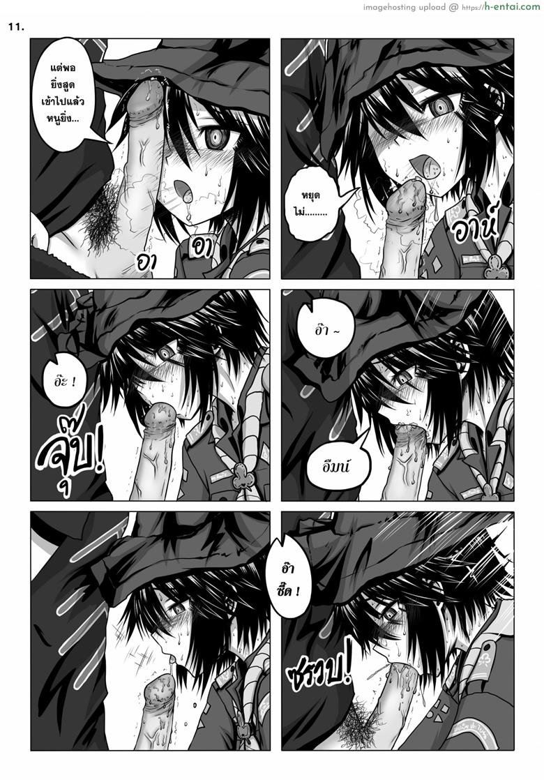 น้องเนตรฯ ขออาสา - แผ่น 12