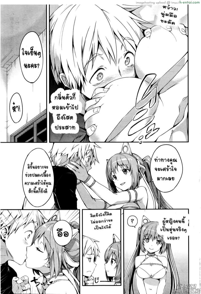 รักฝุดๆ แม่หุ่นแสนรัก - แผ่น 7