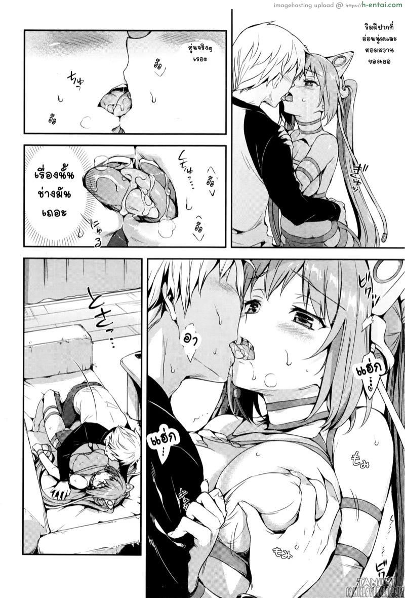 รักฝุดๆ แม่หุ่นแสนรัก - แผ่น 8