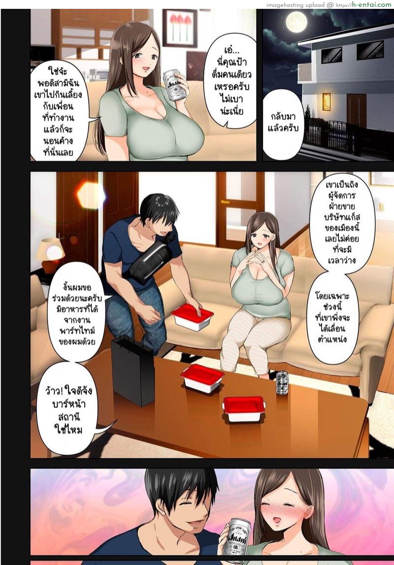 ผัวไม่สนใจเลยใส่กับหลาน - แผ่น 6