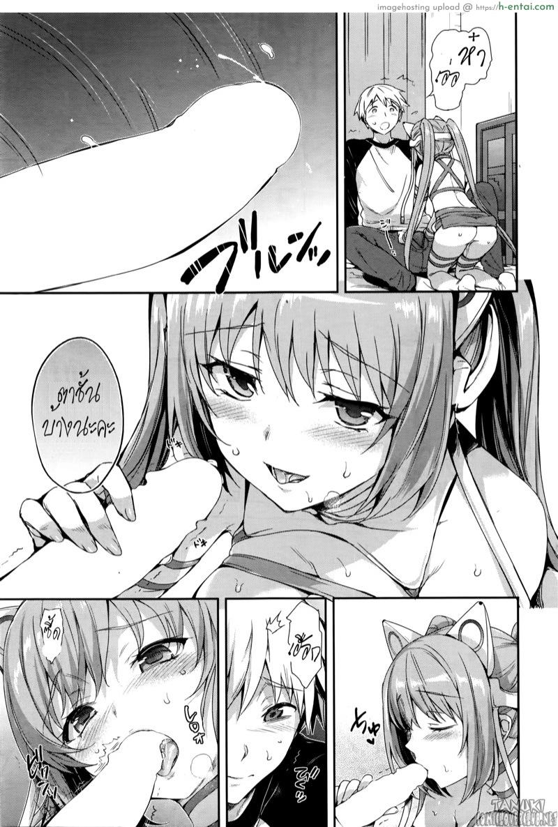 รักฝุดๆ แม่หุ่นแสนรัก - แผ่น 13