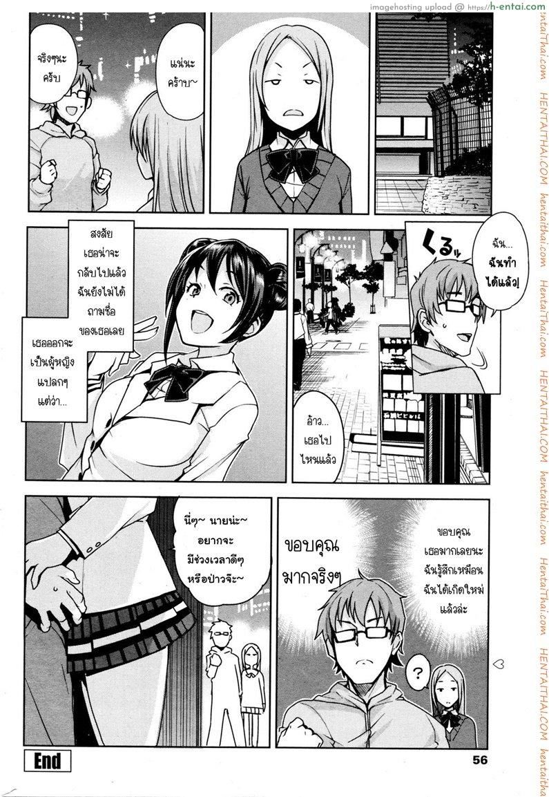 หนุ่มเวอร์จิ้นกับสาวปริศนา - แผ่น 18