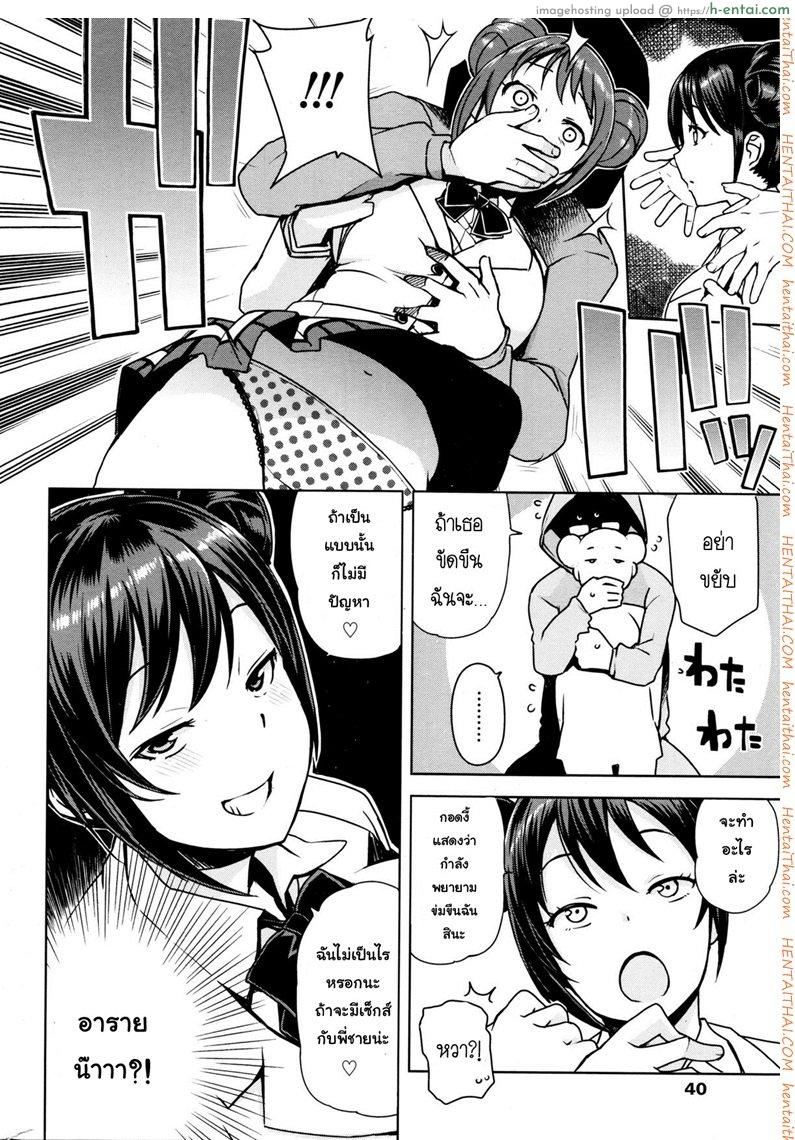 โดจิน หนุ่มเวอร์จิ้นกับสาวปริศนา [Tamagoro] Danshi Kousei Iinkai | Young Men Rehabilitation Committee (COMIC Penguin Club Sanzokuban 2016-01) แปลไทย 5