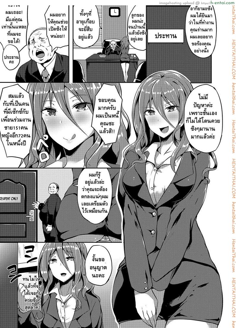 สาวสวยสุดร่าน vs สาวดุ้นสุดซิง - แผ่น 6