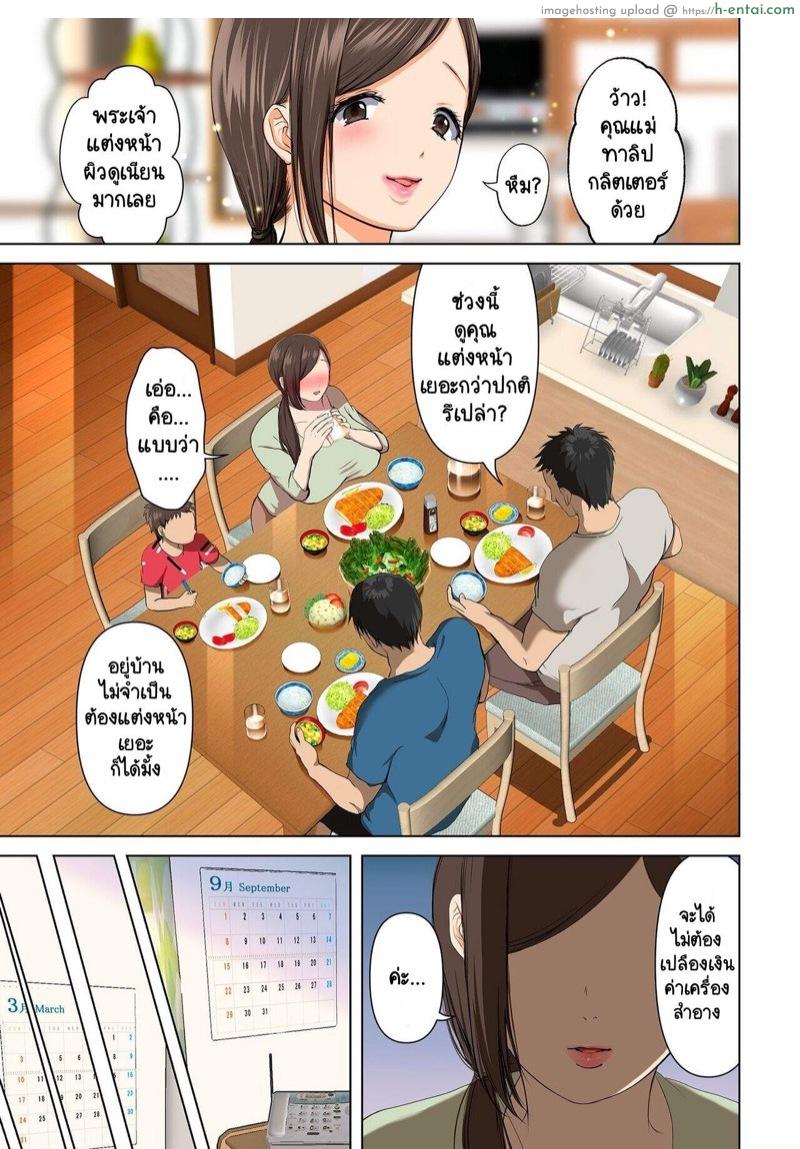 ผัวไม่สนใจเลยใส่กับหลาน - แผ่น 15