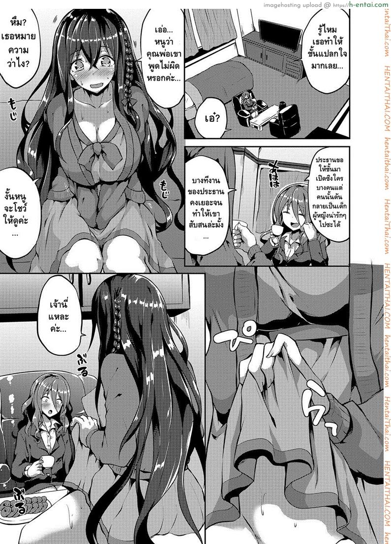 สาวสวยสุดร่าน vs สาวดุ้นสุดซิง - แผ่น 8